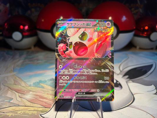 Pokemon Card Scream Tail EX (Listing #478)