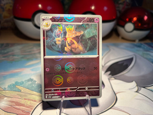 Pokemon Card Pokeball Holo Kadabra