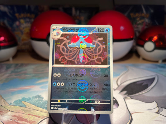 Pokemon Card Pokeball Holo Tentacruel (Listing #520)