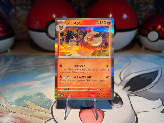 Pokemon Card Holo Flareon (Listing #525)