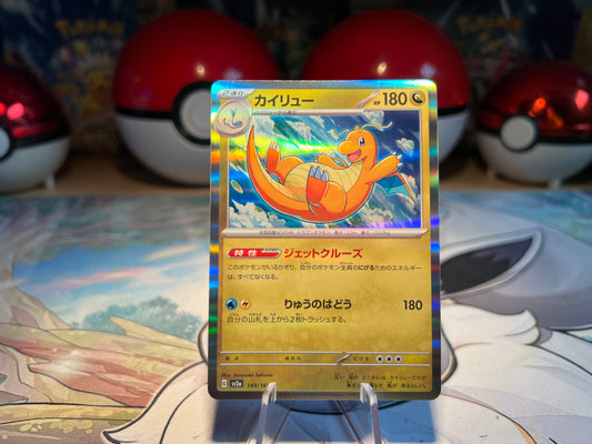 Pokemon Card Holo Dragonite (Listing #527)