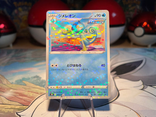 Pokemon Card Holo Drizzile (Listing #528)