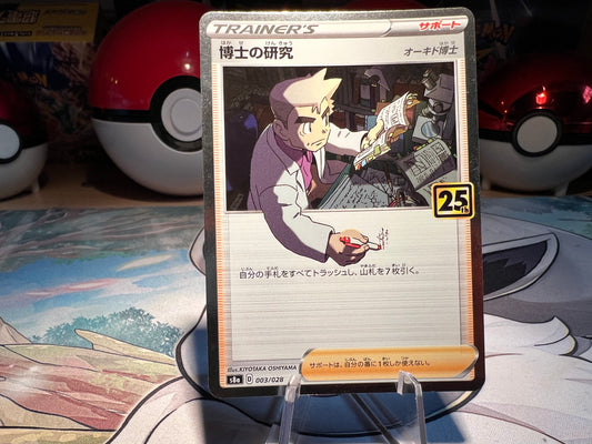 Pokemon Card Holo Professor's Research Trainer (Listing #592)