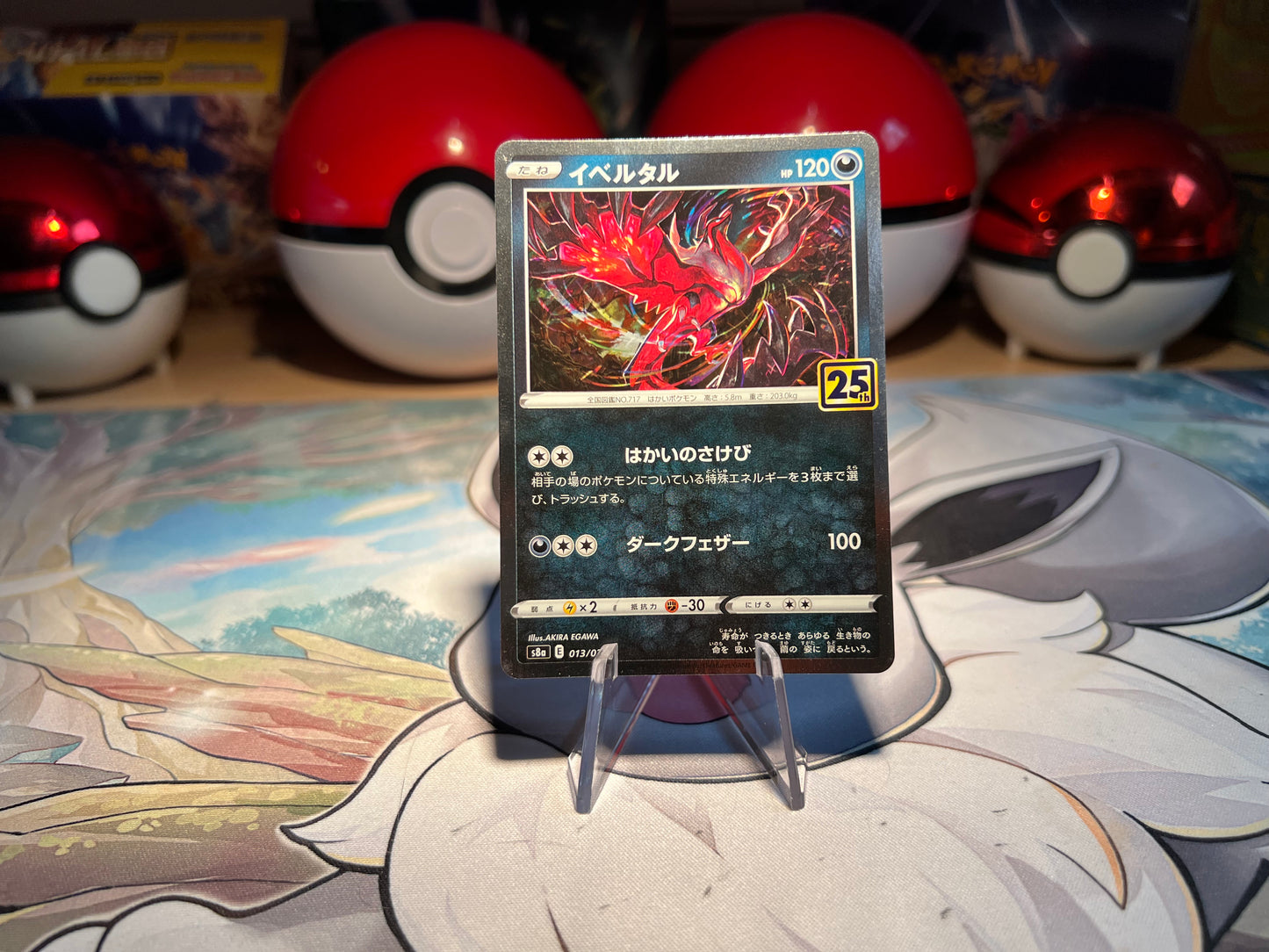 Pokemon Card Holo Yveltal (Listing #593)