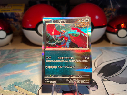 Pokemon Card Holo Roaring Moon (Listing #596)