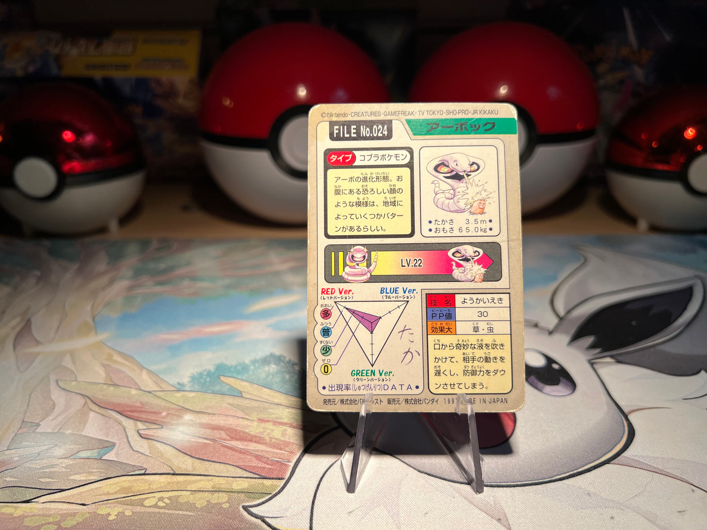 Pokemon Card Arbok (Creased) (Listing #610)