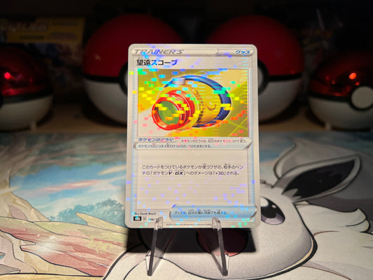 Pokemon Card Holo Telescopic Sight Trainer (Listing #613)