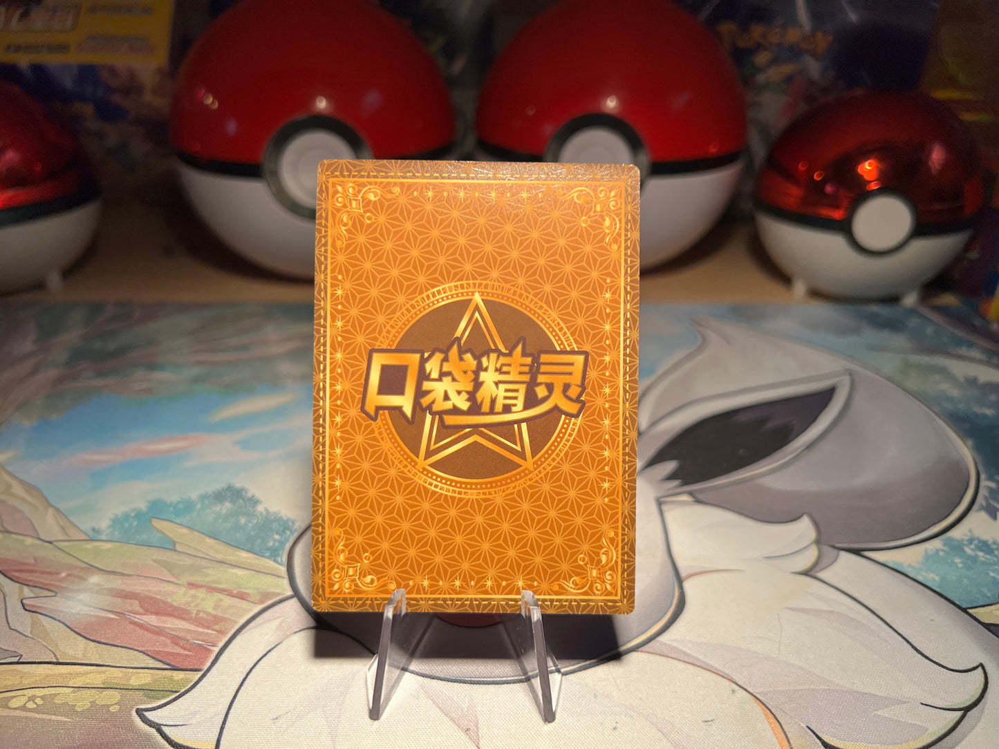 Pokemon Charmander Eif Baby Card (Listing #631)