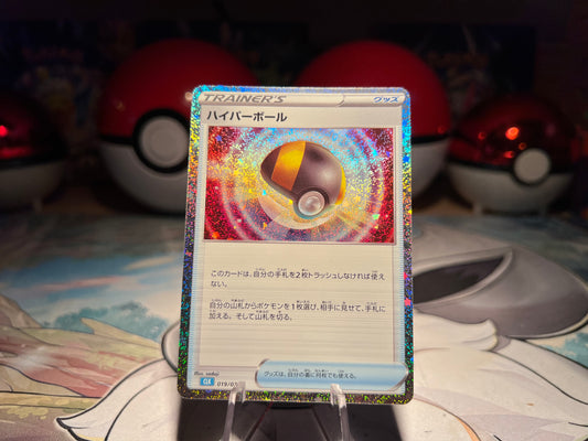 Pokemon Card Holo Ultra Ball Trainer (Listing #670)