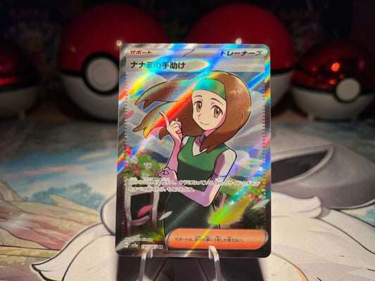 Pokemon Card Daisy's Assistance Full Art Trainer (Listing #671)