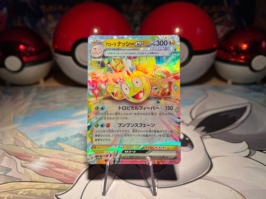 Pokemon Card Exeggutor EX (Listing #712)