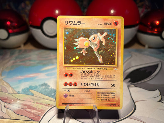 Pokemon Card Vintage Holo Hitmonlee (Listing #716)