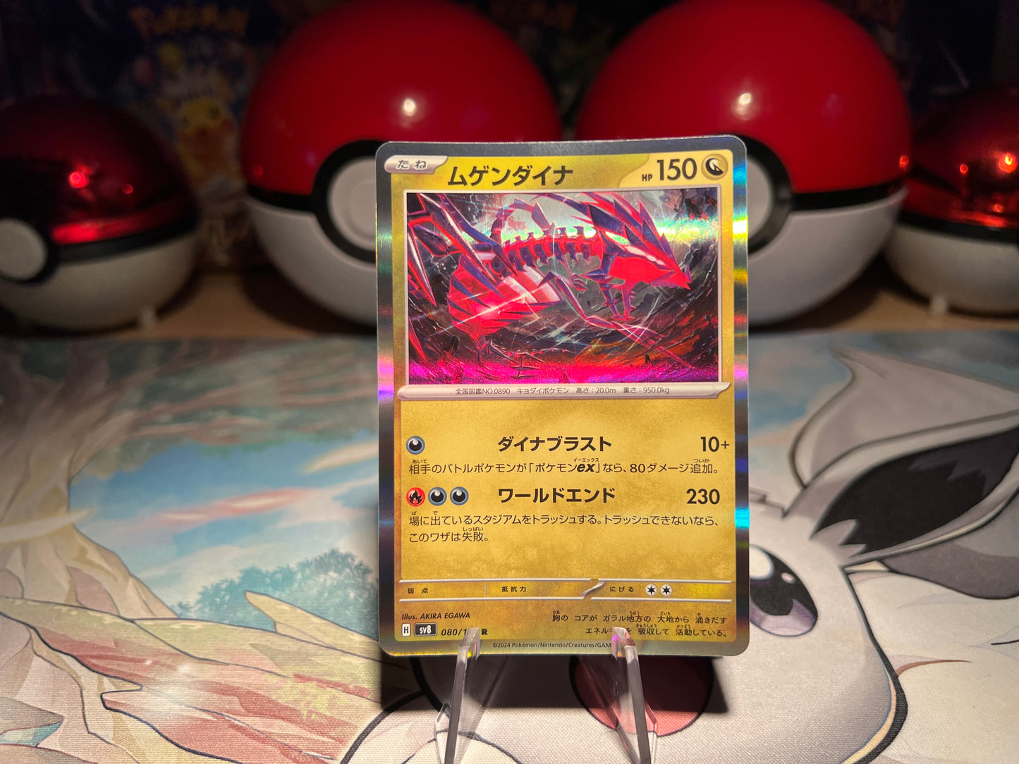 Pokemon Card Holo Eternatus (Listing #730)