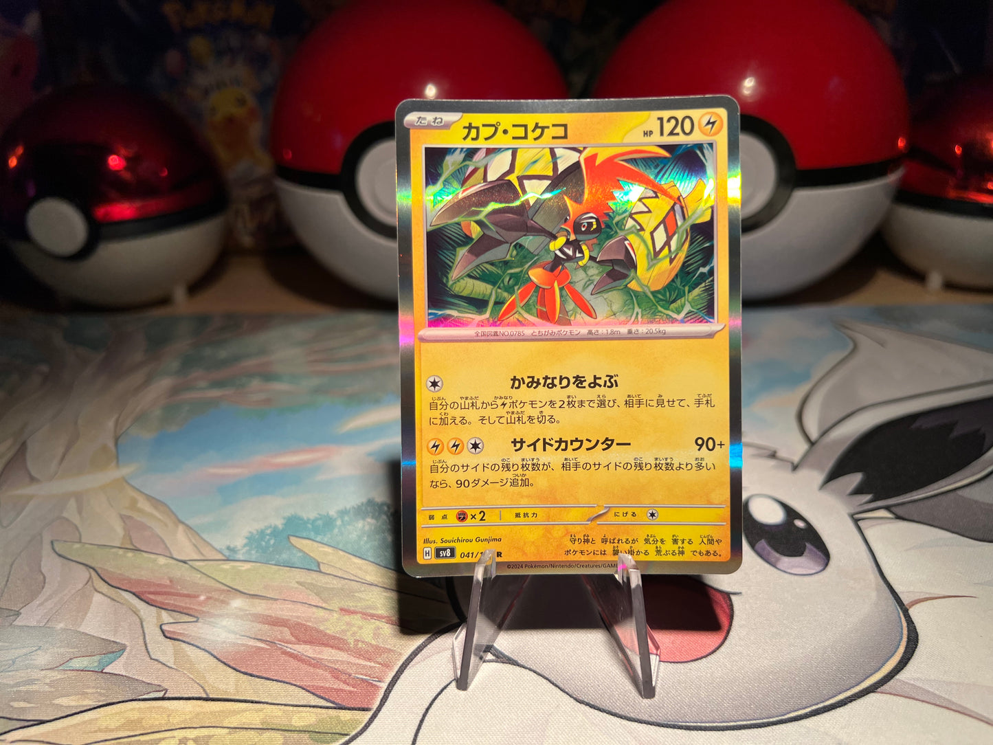 Pokemon Card Holo Tapu Koko (Listing #731)