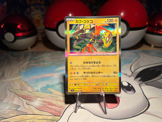 Pokemon Card Holo Tapu Koko (Listing #731)