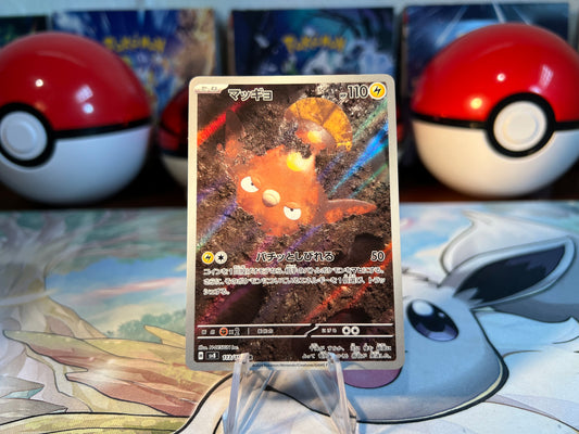 Pokemon Card Stunfisk Art Rare (Listing #760)