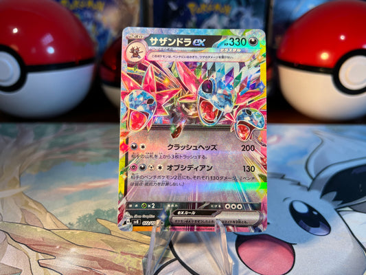 Pokemon Card Hydreign EX (Listing #775)