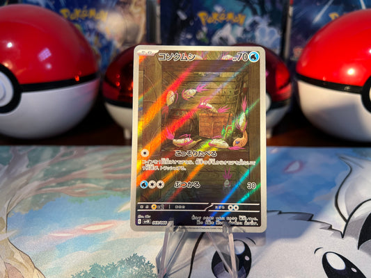 Pokemon Card Wimpod Art Rare (Listing #807)