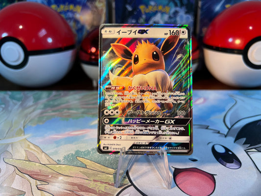 Pokemon Card Eevee GX (Listing #808)
