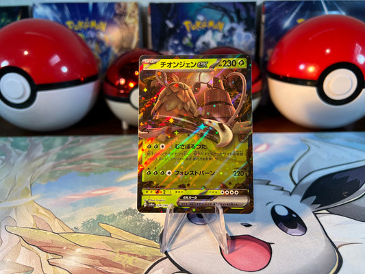Pokemon Card Wo-Chien EX (Listing #819)